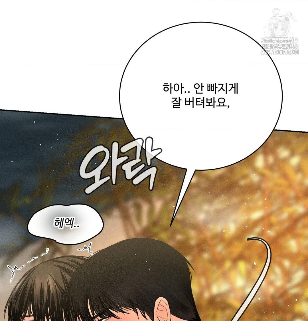 Payment for the Ride Raw - Chapter 38 [photo 134] - MangaPorn