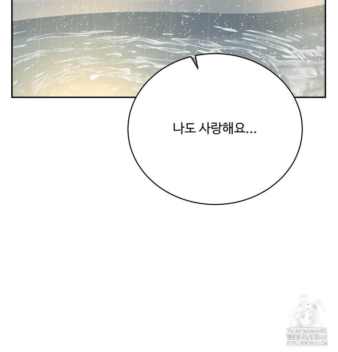 Payment for the Ride Raw - Chapter 38 [photo 34] - MangaPorn