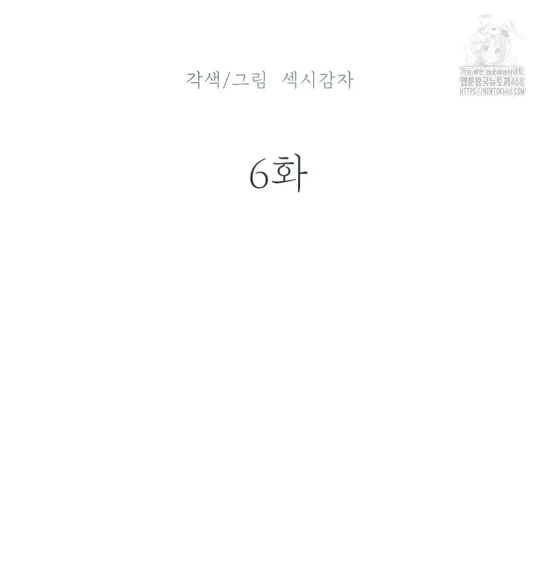 Payment for the Ride Raw - Chapter 38 [photo 36] - MangaPorn