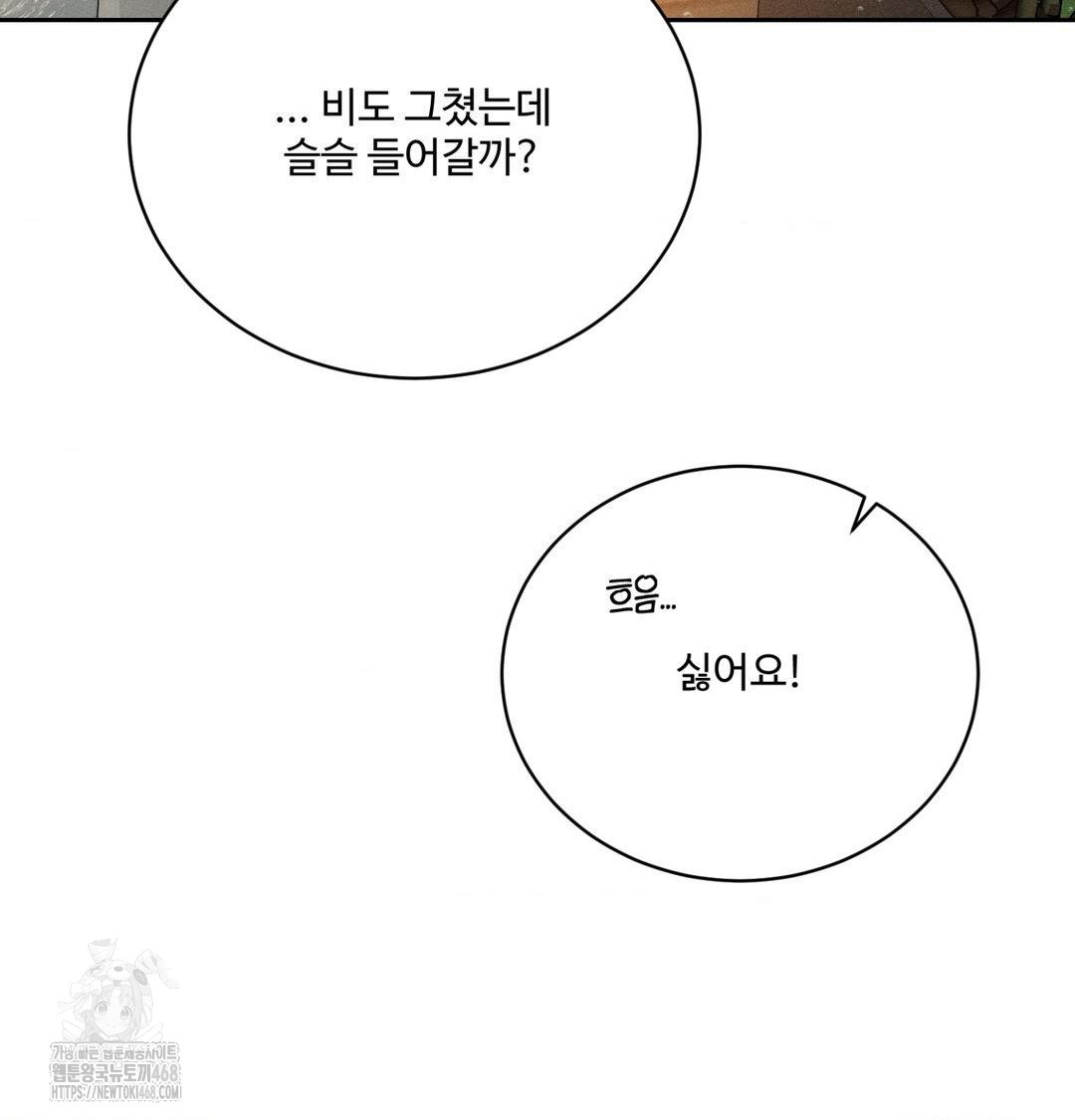 Payment for the Ride Raw - Chapter 38 [photo 38] - MangaPorn