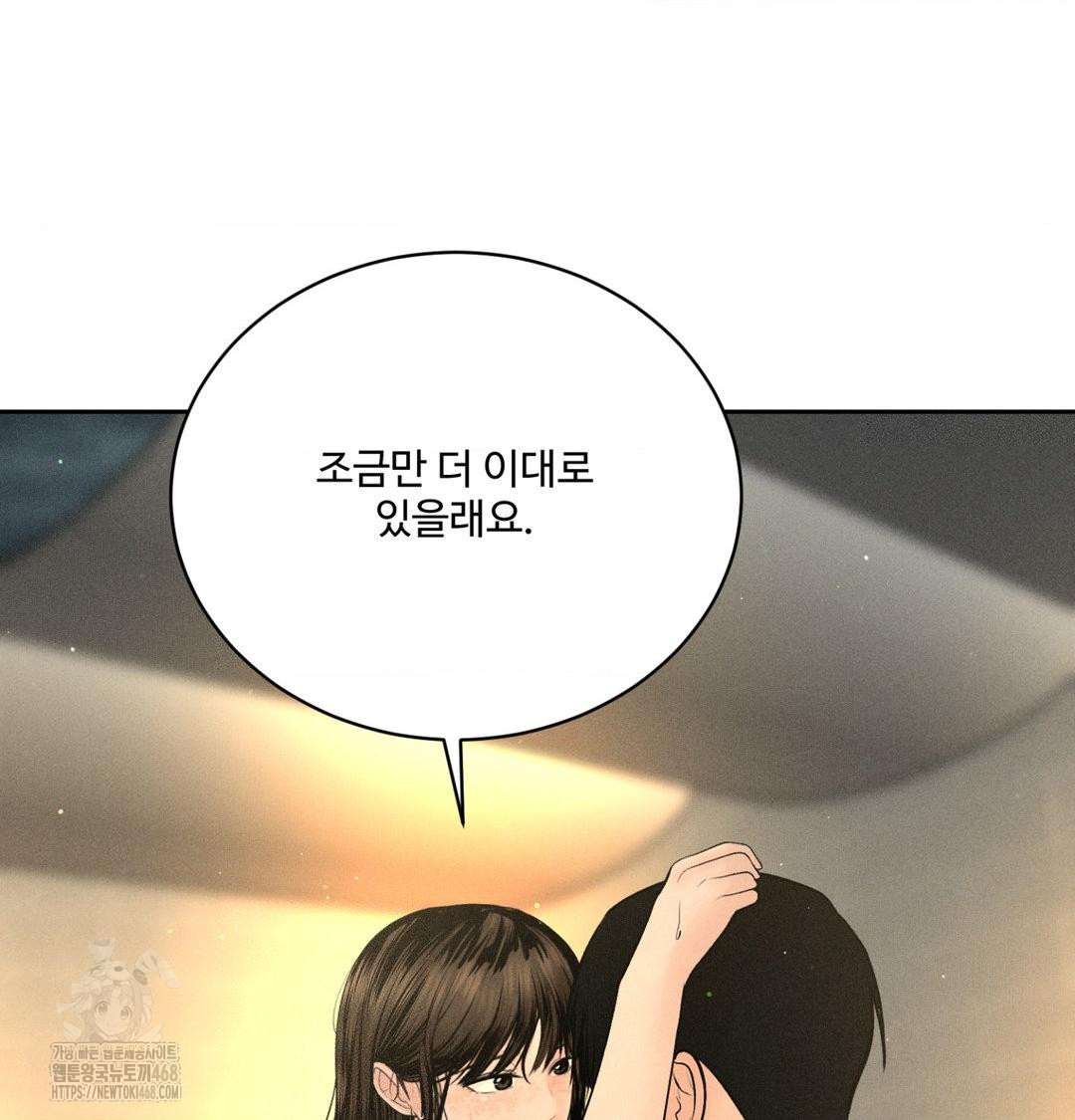 Payment for the Ride Raw - Chapter 38 [photo 39] - MangaPorn