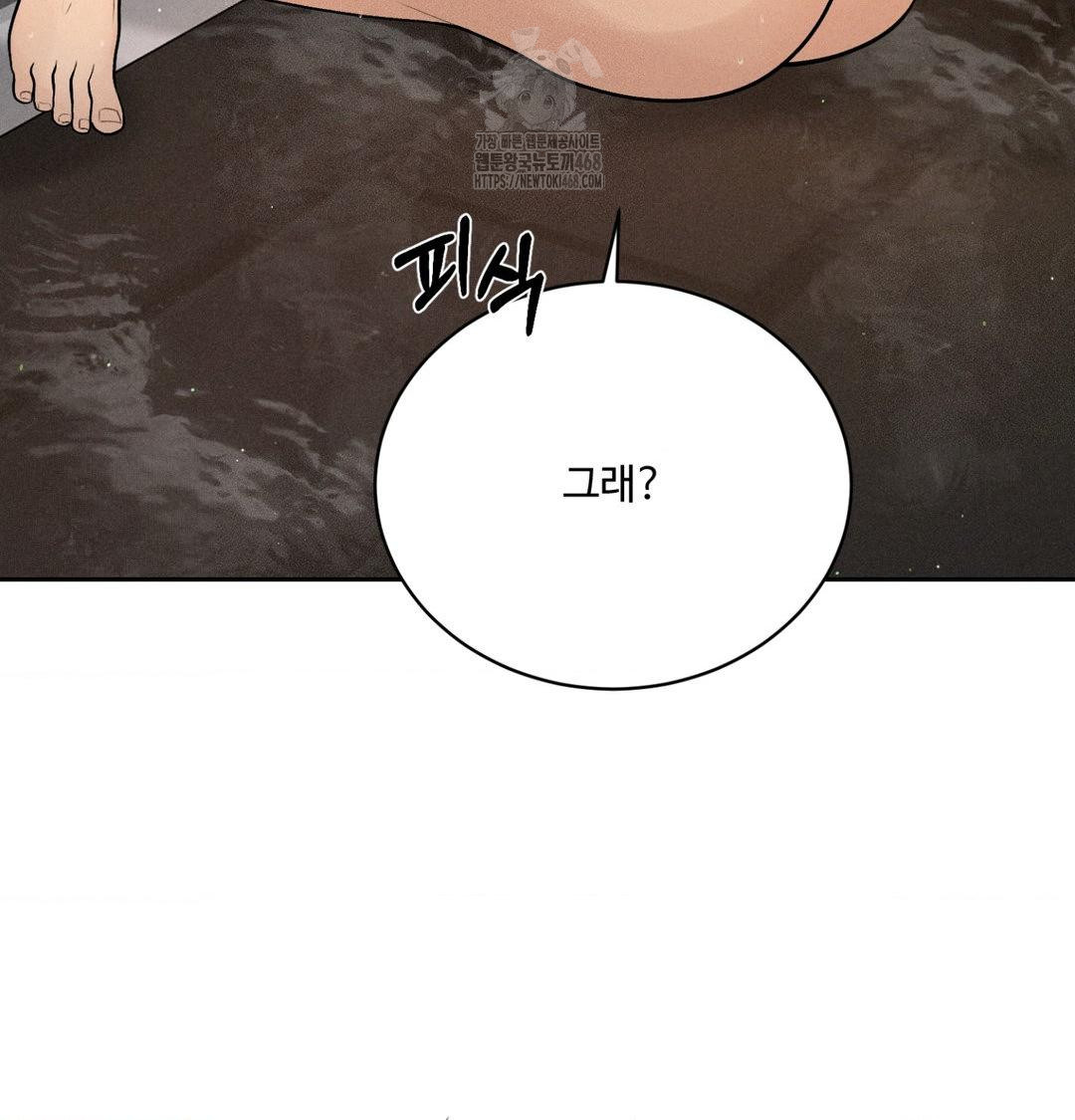 Payment for the Ride Raw - Chapter 38 [photo 41] - MangaPorn