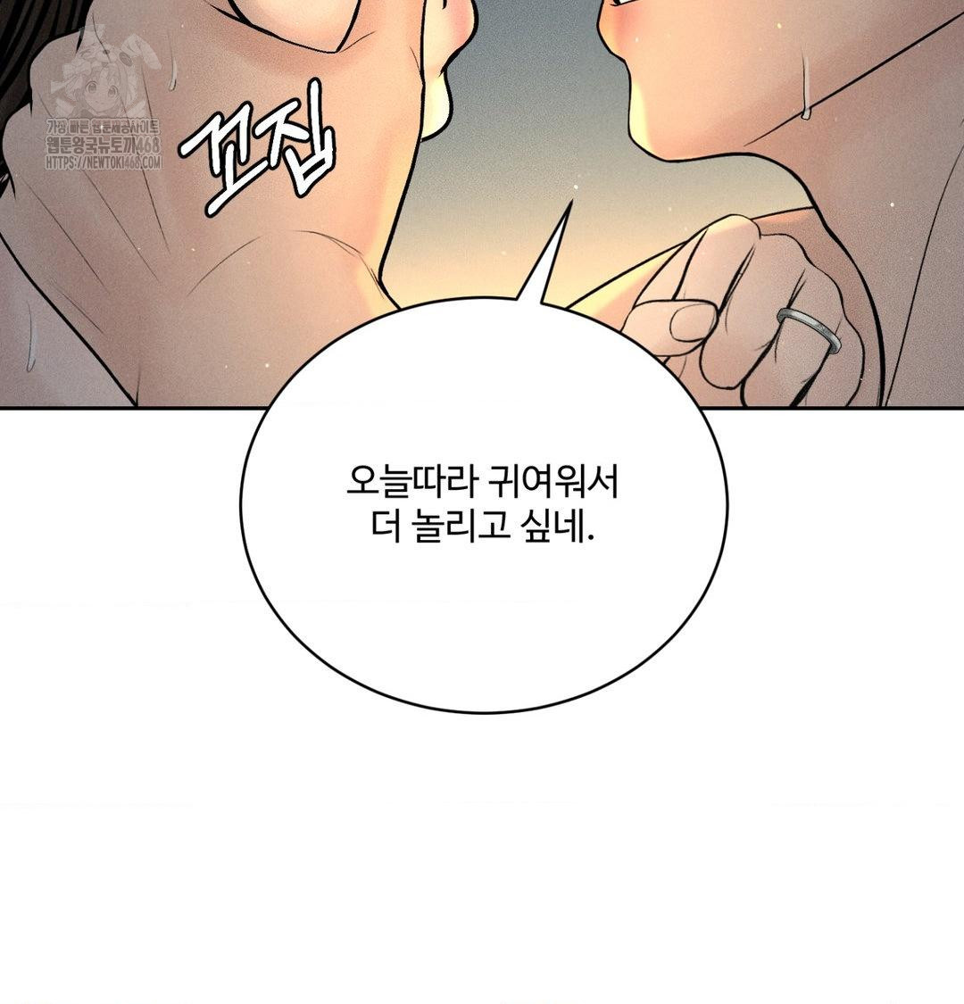 Payment for the Ride Raw - Chapter 38 [photo 49] - MangaPorn