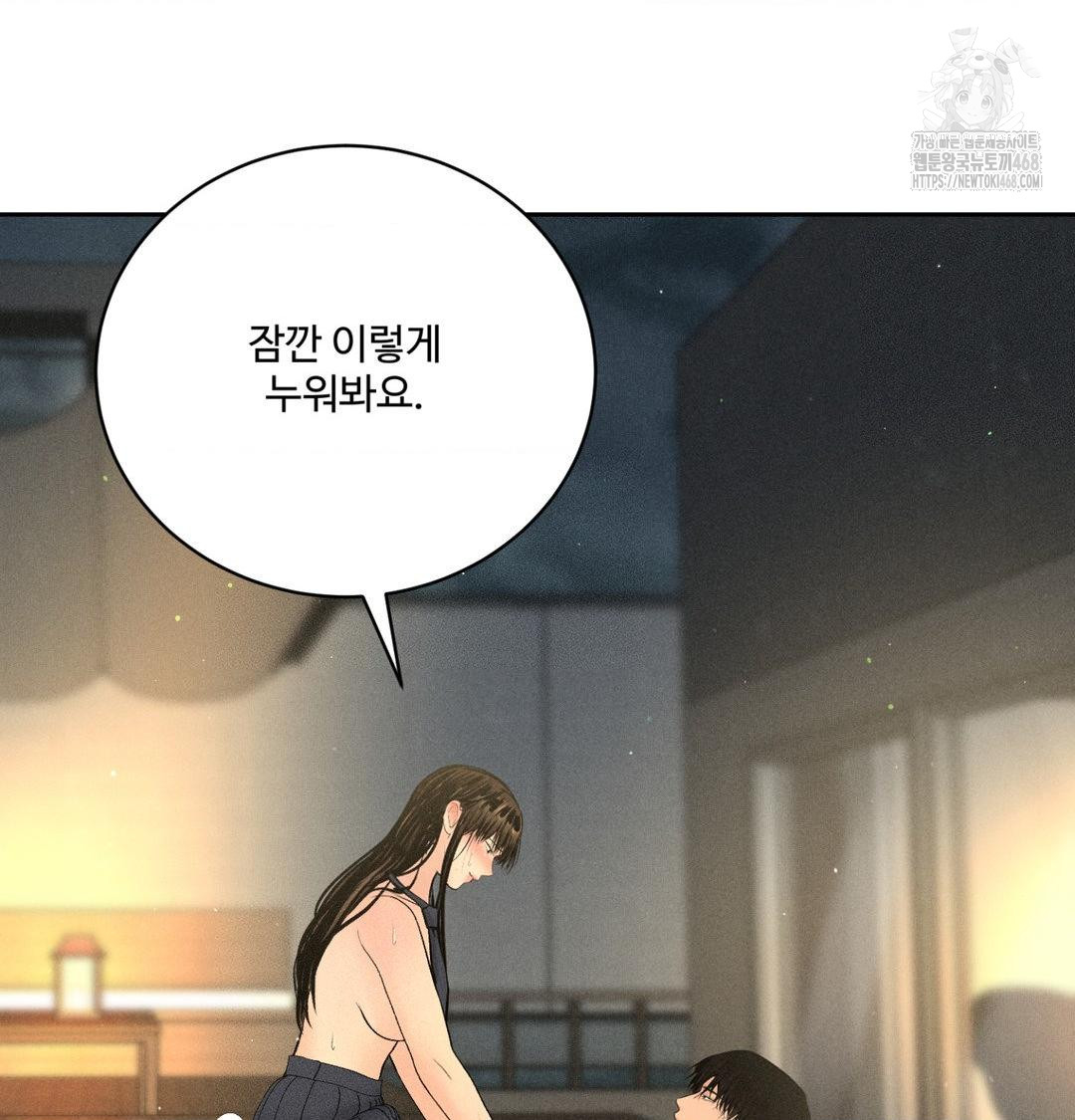 Payment for the Ride Raw - Chapter 38 [photo 52] - MangaPorn