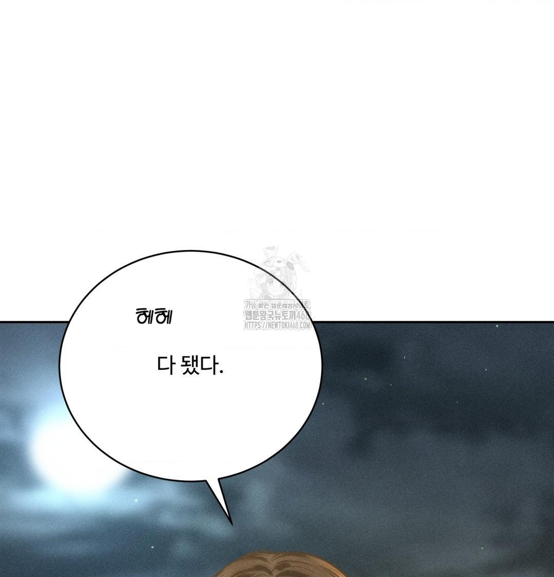 Payment for the Ride Raw - Chapter 38 [photo 58] - MangaPorn