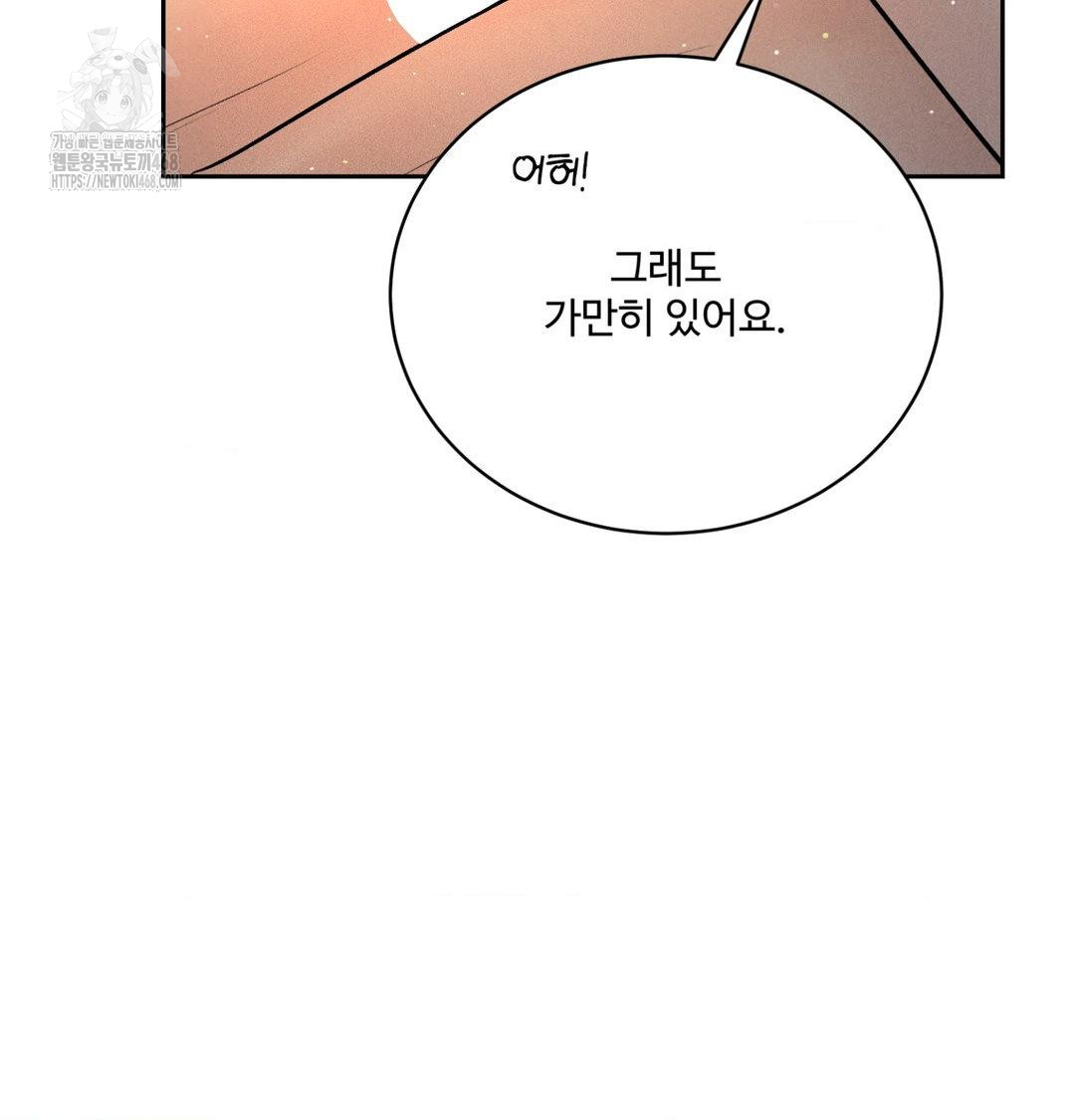 Payment for the Ride Raw - Chapter 38 [photo 64] - MangaPorn