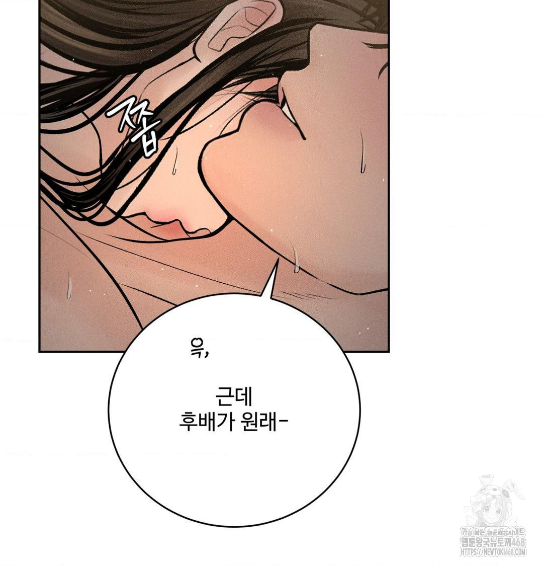 Payment for the Ride Raw - Chapter 38 [photo 70] - MangaPorn