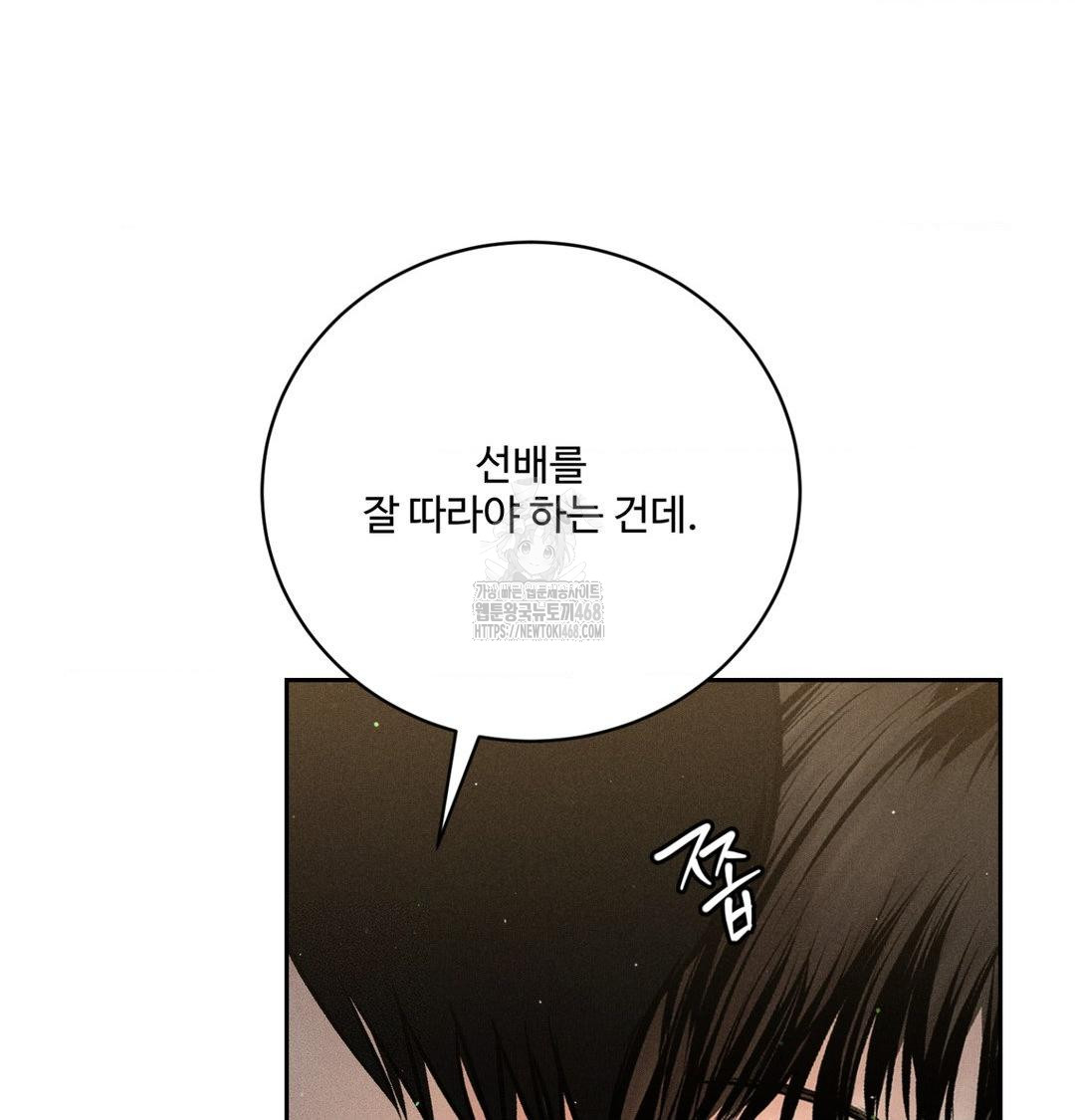 Payment for the Ride Raw - Chapter 38 [photo 71] - MangaPorn