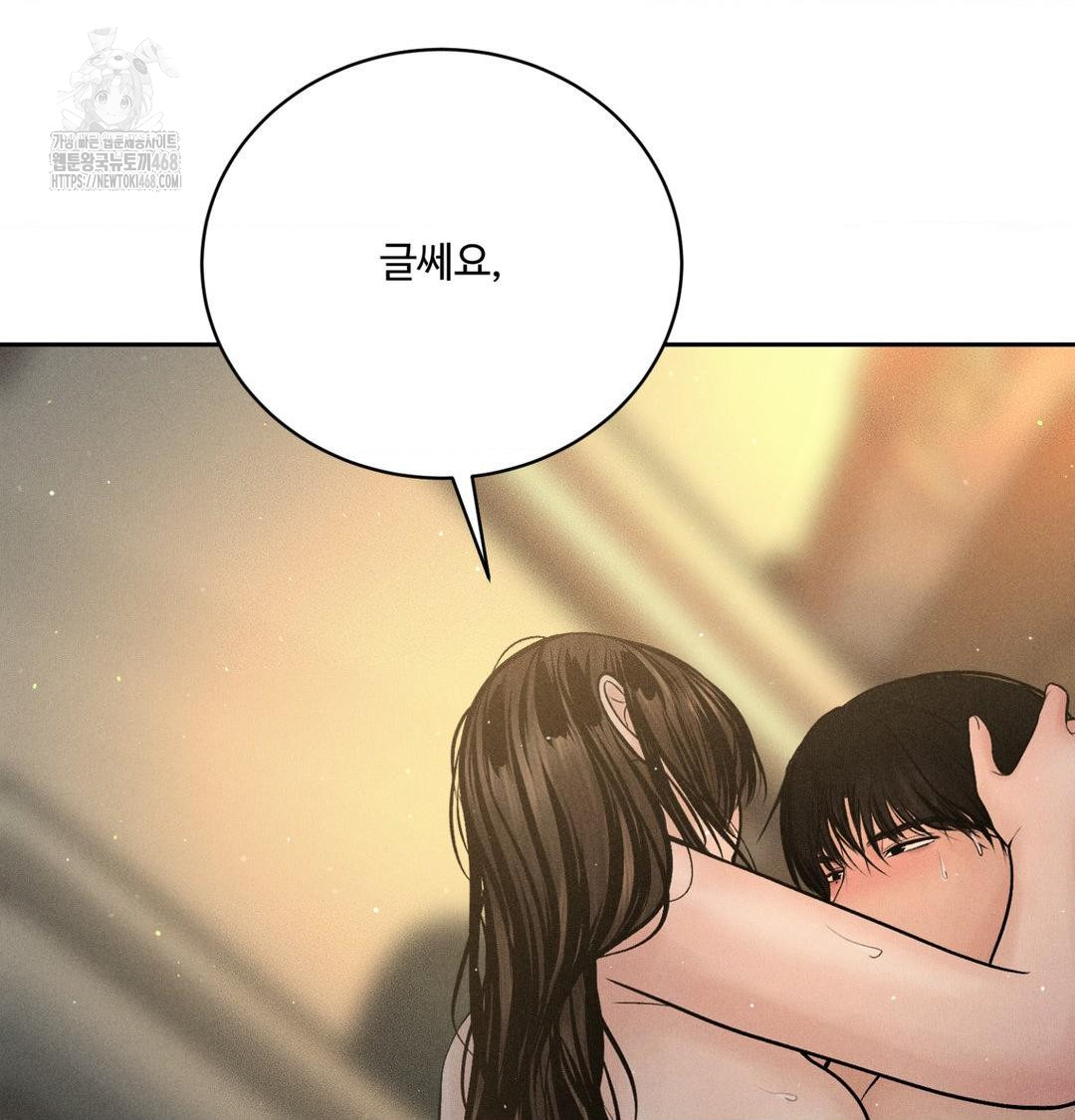 Payment for the Ride Raw - Chapter 38 [photo 73] - MangaPorn