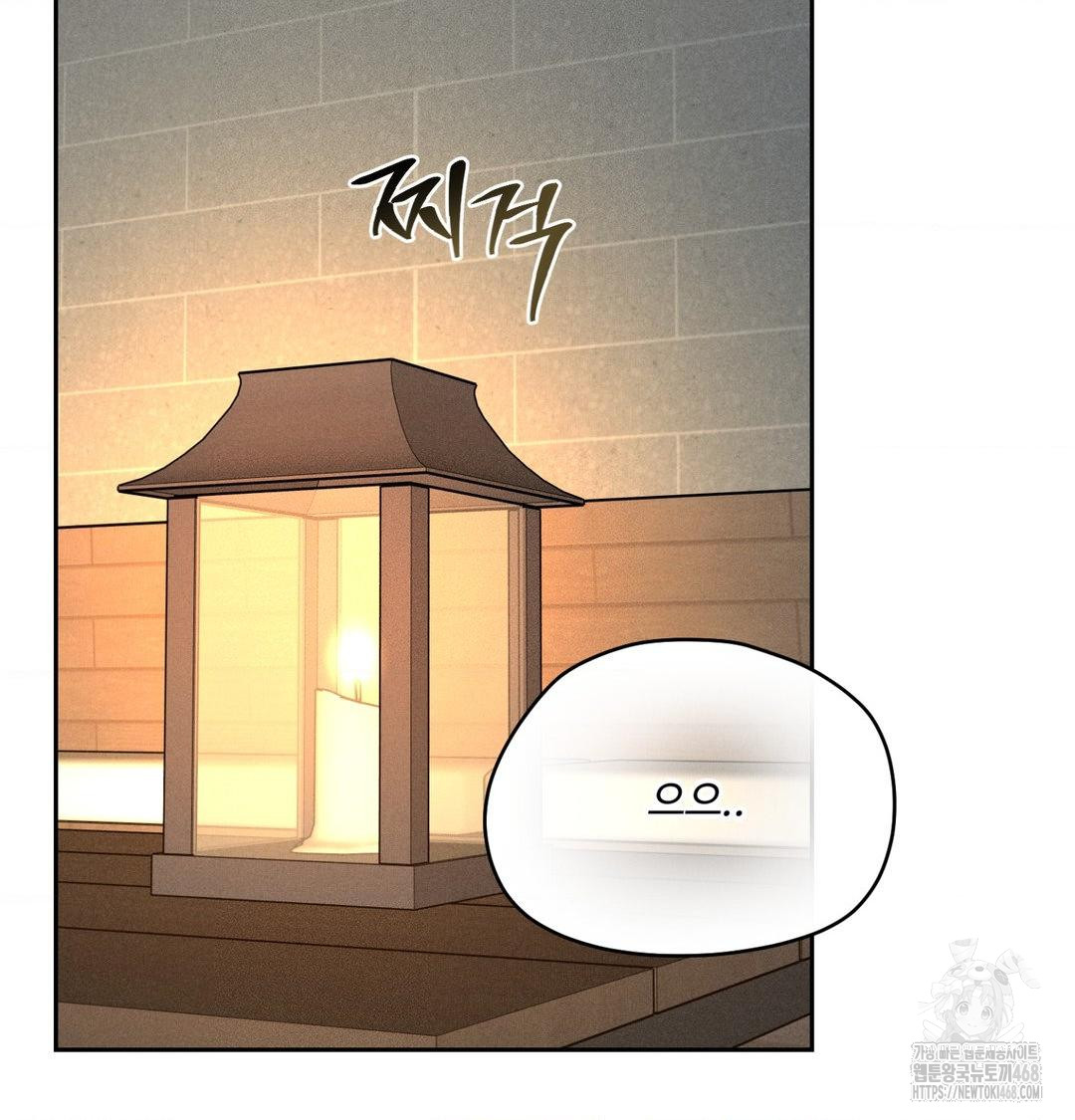 Payment for the Ride Raw - Chapter 38 [photo 77] - MangaPorn