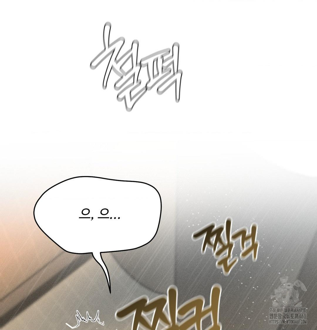 Payment for the Ride Raw - Chapter 38 [photo 8] - MangaPorn