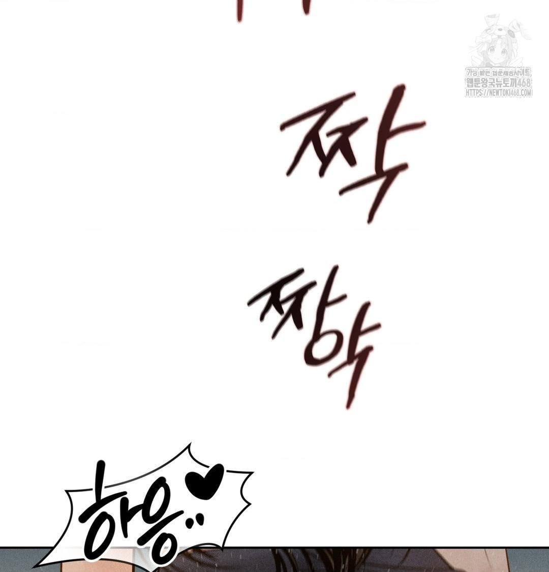 Payment for the Ride Raw - Chapter 38 [photo 80] - MangaPorn