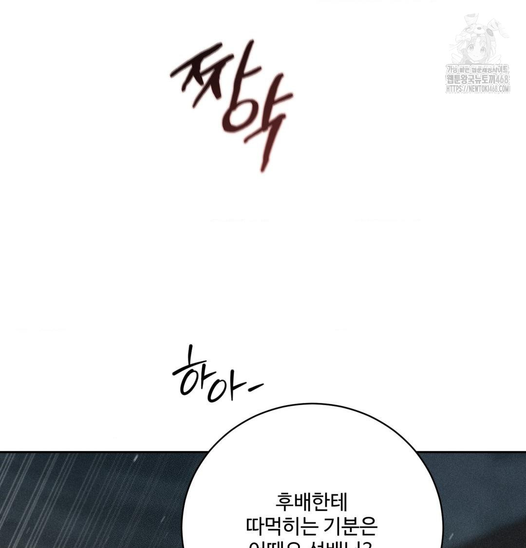 Payment for the Ride Raw - Chapter 38 [photo 82] - MangaPorn