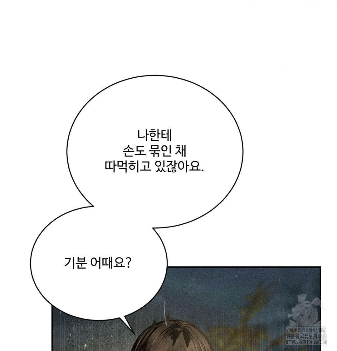 Payment for the Ride Raw - Chapter 38 [photo 85] - MangaPorn