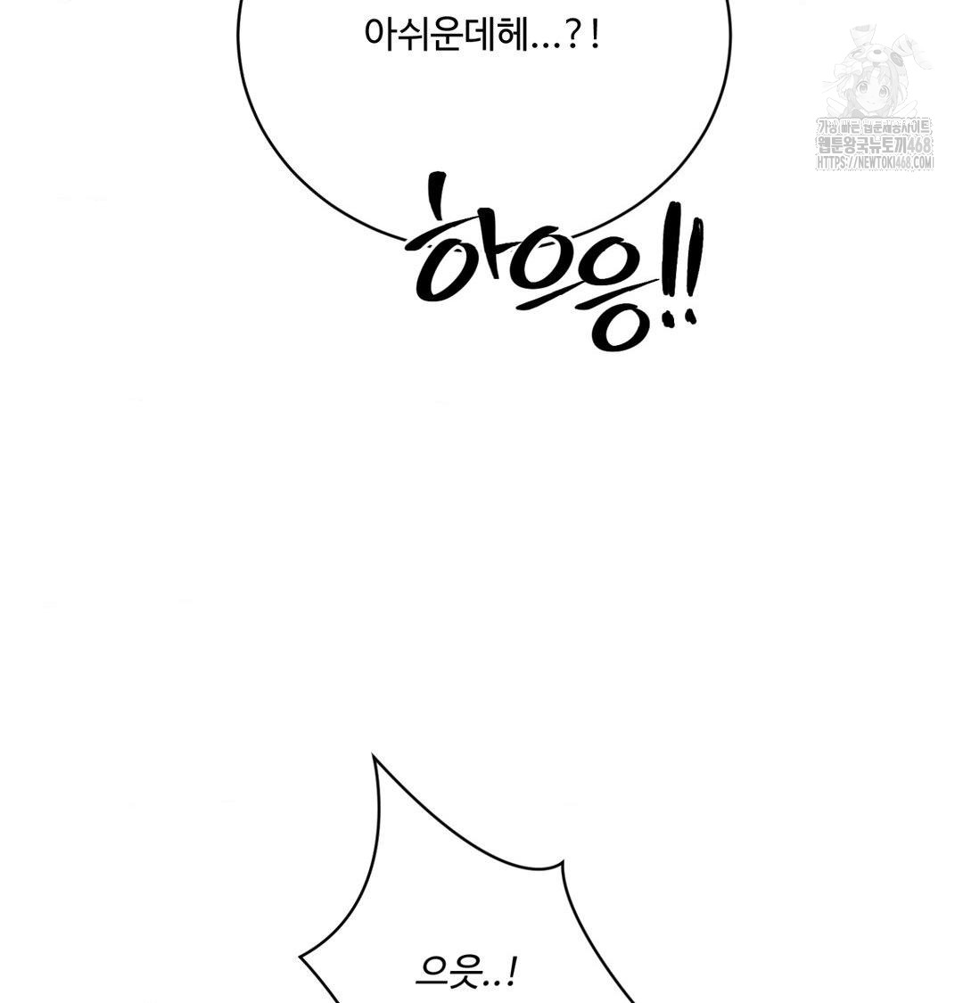 Payment for the Ride Raw - Chapter 38 [photo 93] - MangaPorn