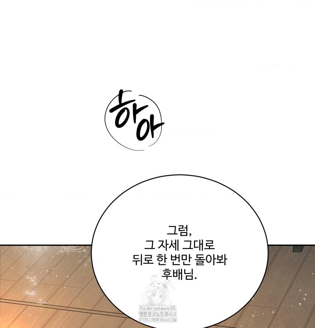 Payment for the Ride Raw - Chapter 38 [photo 96] - MangaPorn