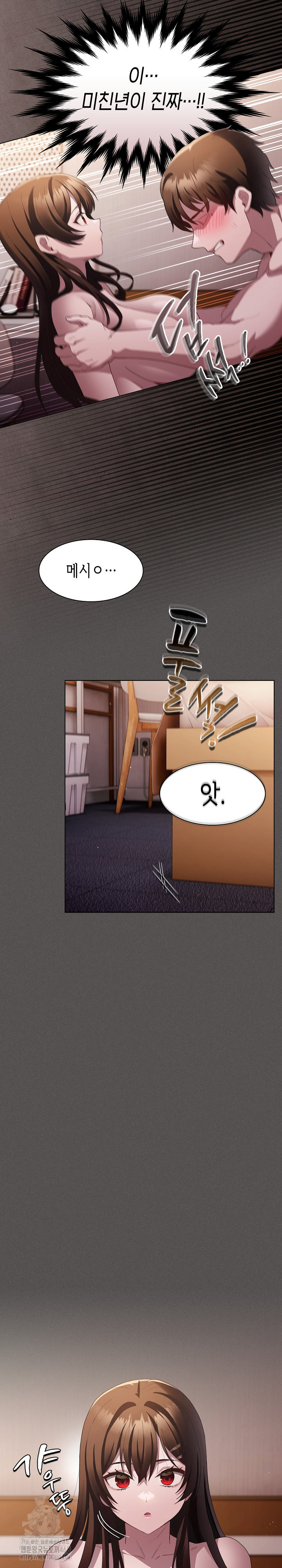 Believe! I Will Offer You My First Raw - Chapter 13 [photo 11] - MangaPorn