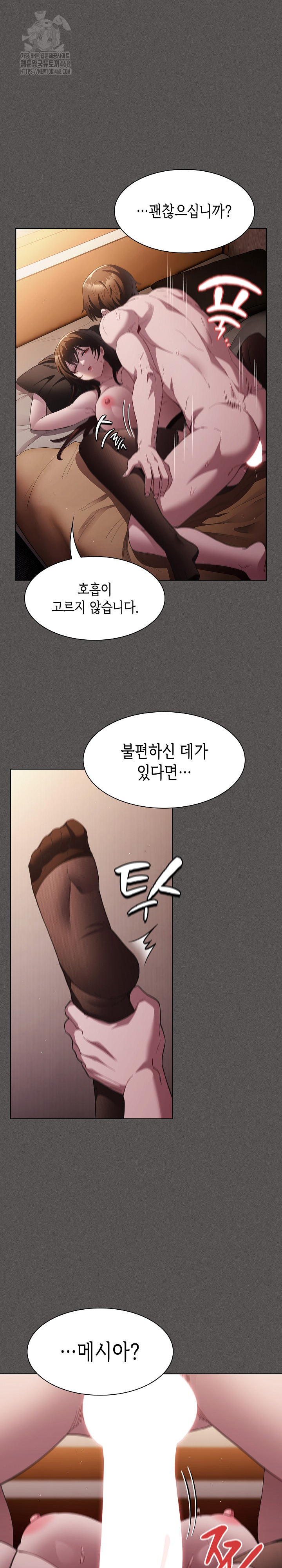 Believe! I Will Offer You My First Raw - Chapter 13 [photo 17] - MangaPorn