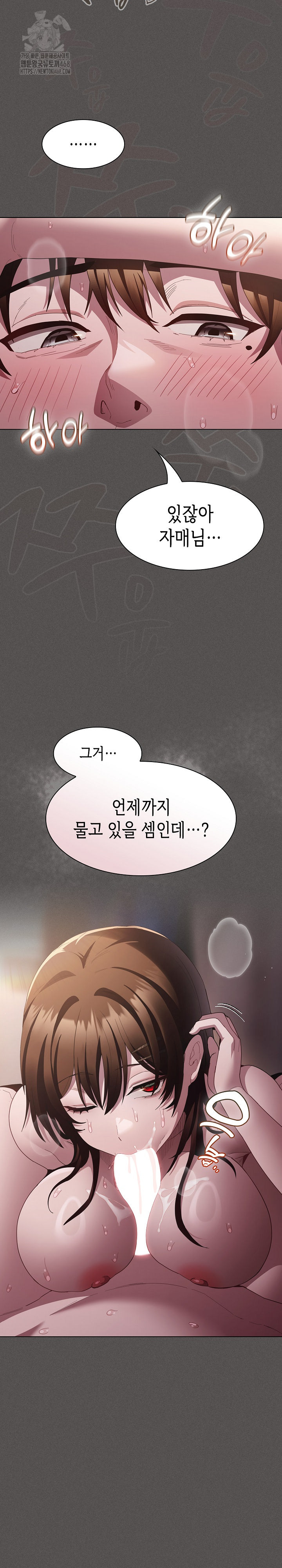 Believe! I Will Offer You My First Raw - Chapter 13 [photo 3] - MangaPorn