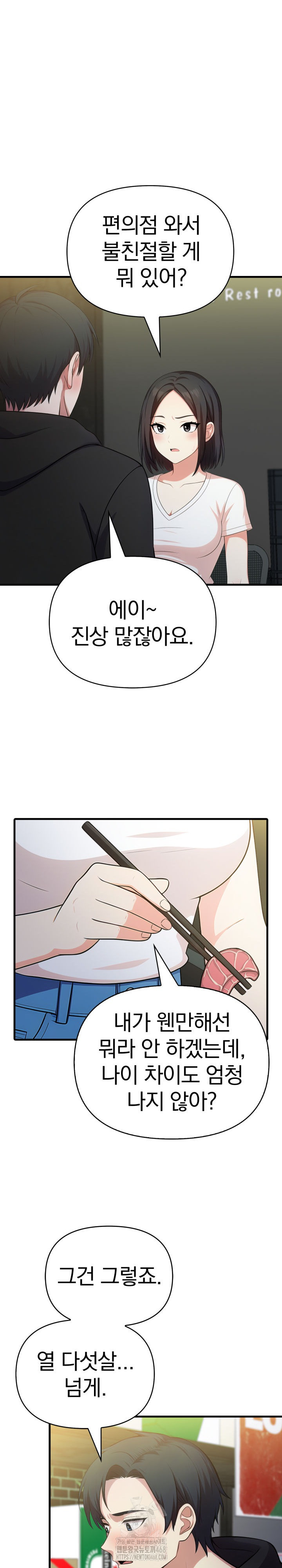 My Secret With My Auntie Raw - Chapter 9 [photo 10] - MangaPorn