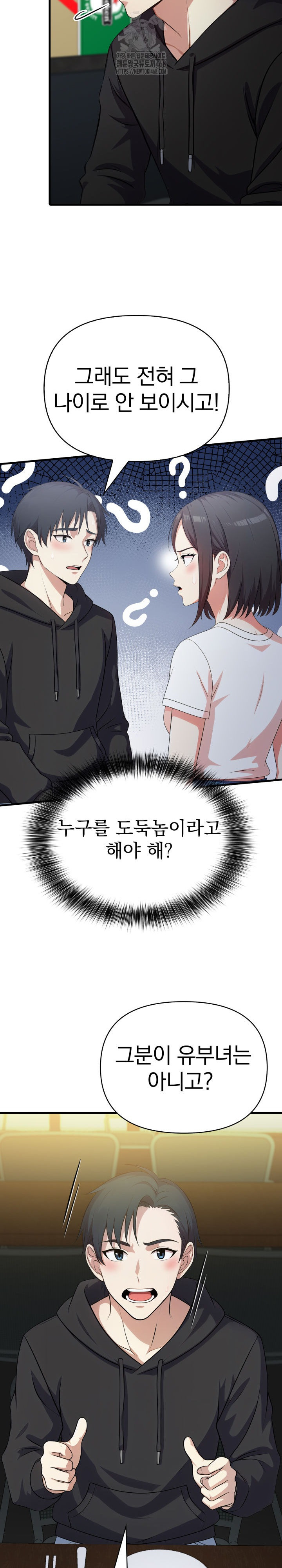 My Secret With My Auntie Raw - Chapter 9 [photo 11] - MangaPorn