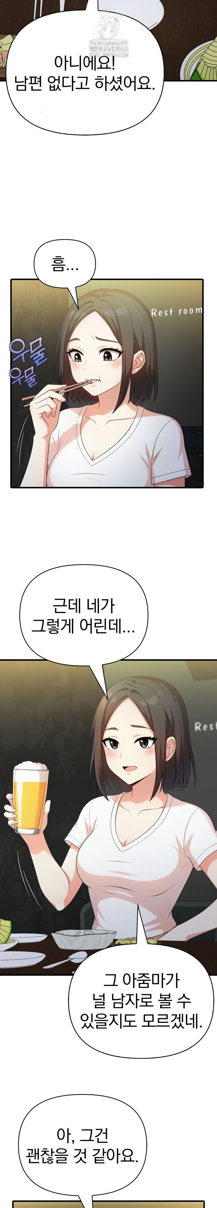 My Secret With My Auntie Raw - Chapter 9 [photo 12] - MangaPorn