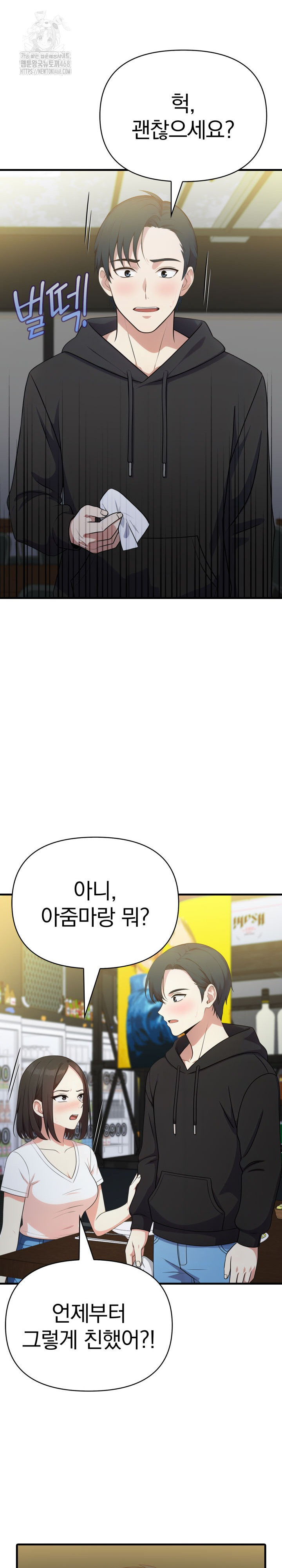 My Secret With My Auntie Raw - Chapter 9 [photo 14] - MangaPorn