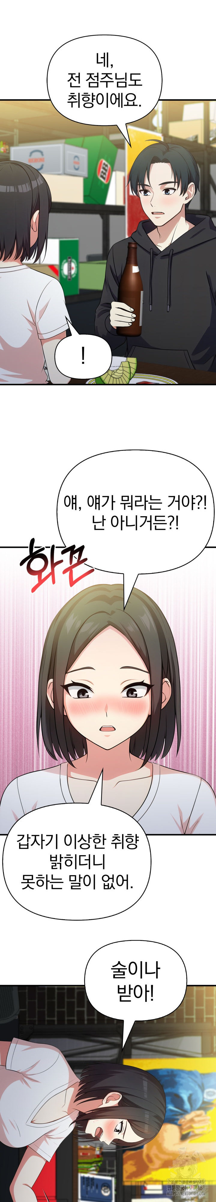 My Secret With My Auntie Raw - Chapter 9 [photo 17] - MangaPorn