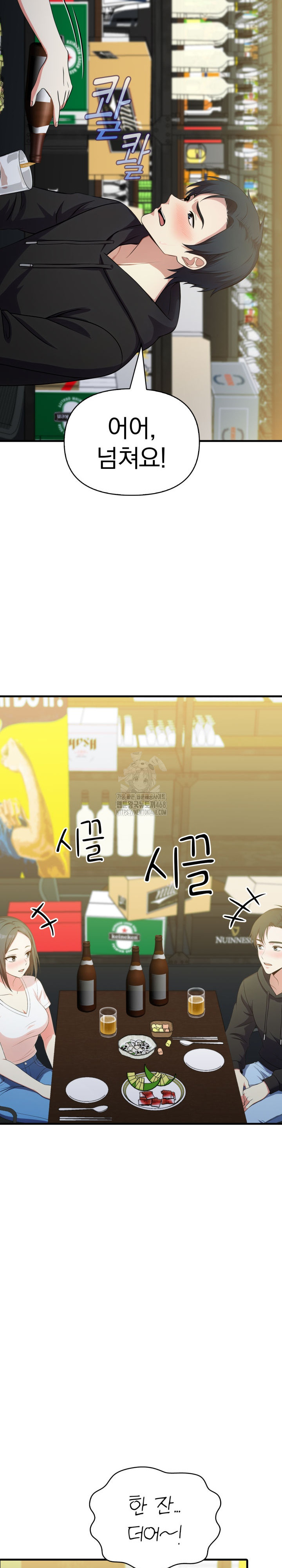 My Secret With My Auntie Raw - Chapter 9 [photo 18] - MangaPorn