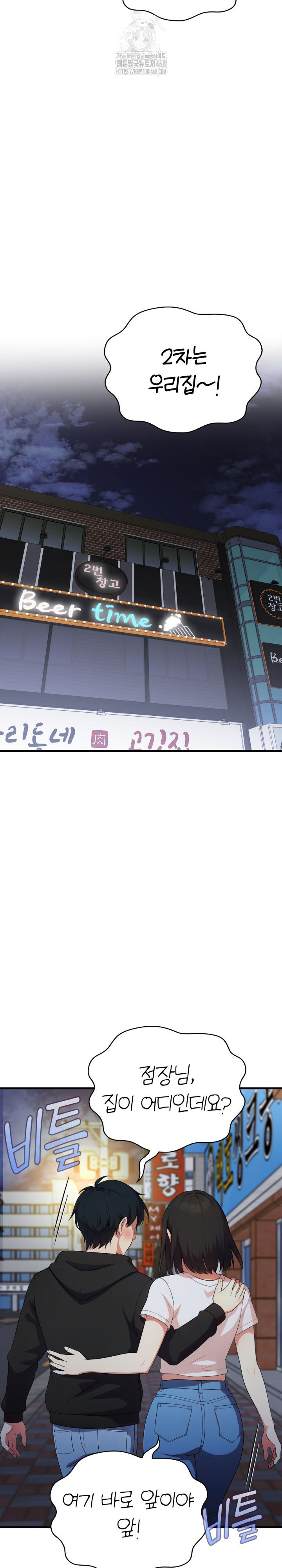 My Secret With My Auntie Raw - Chapter 9 [photo 20] - MangaPorn