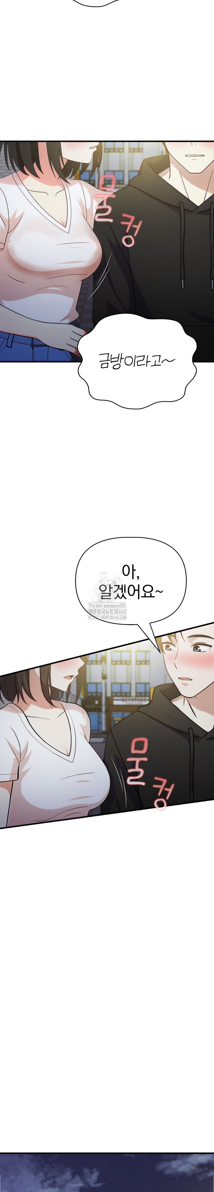 My Secret With My Auntie Raw - Chapter 9 [photo 21] - MangaPorn