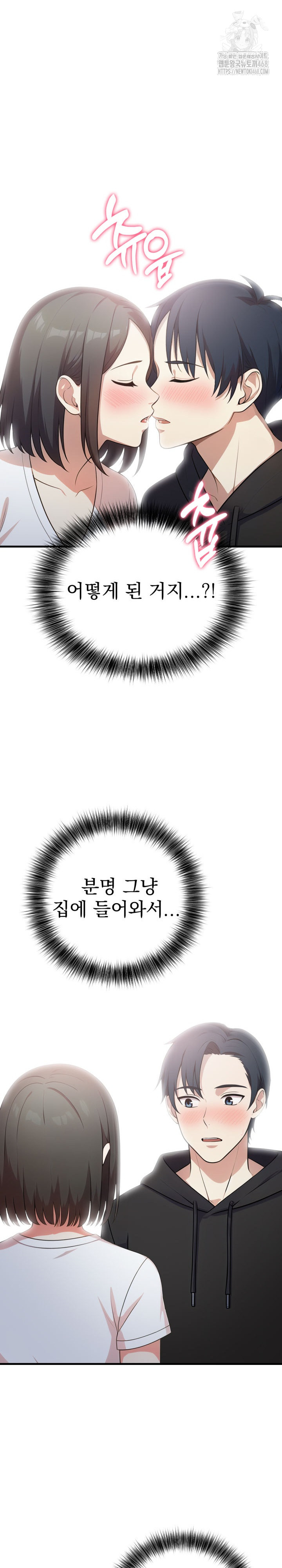 My Secret With My Auntie Raw - Chapter 9 [photo 23] - MangaPorn