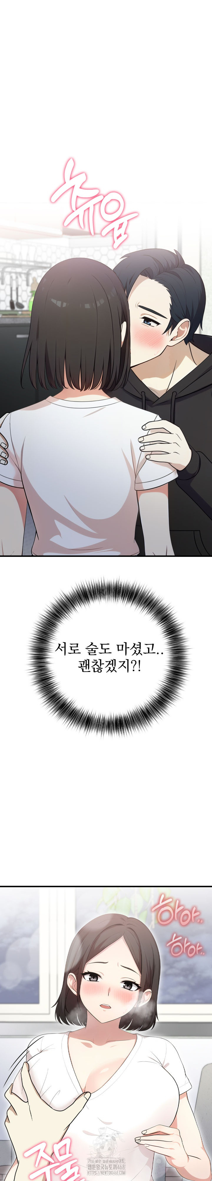 My Secret With My Auntie Raw - Chapter 9 [photo 26] - MangaPorn