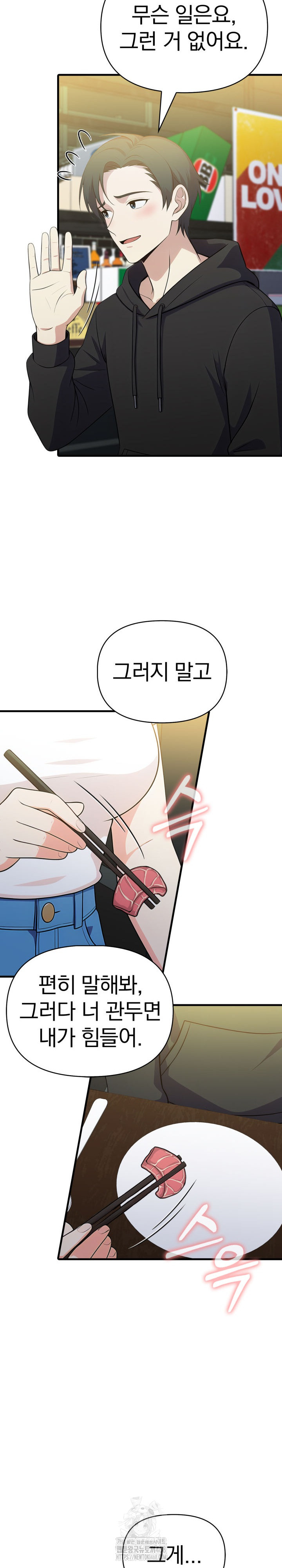 My Secret With My Auntie Raw - Chapter 9 [photo 5] - MangaPorn