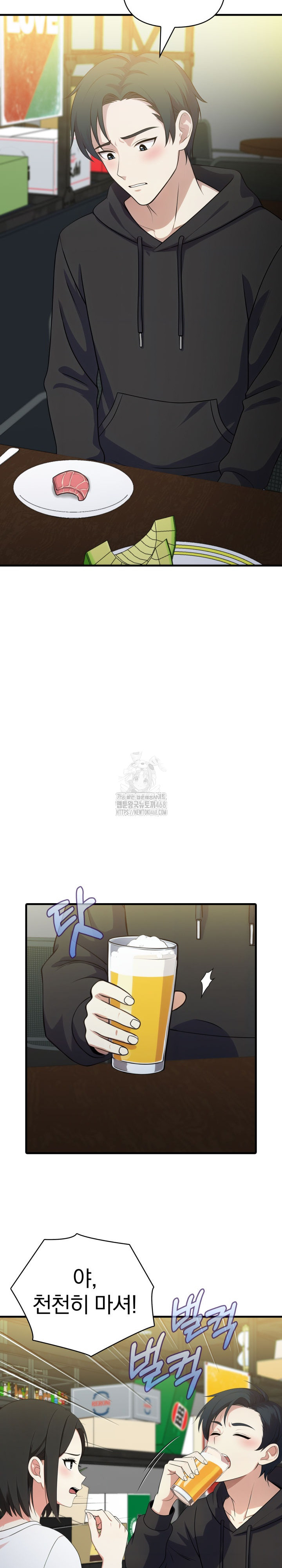 My Secret With My Auntie Raw - Chapter 9 [photo 6] - MangaPorn