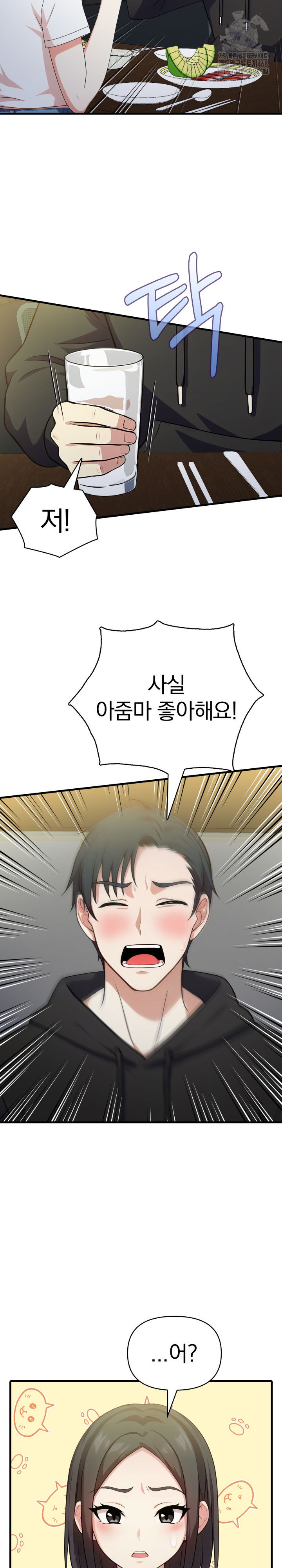 My Secret With My Auntie Raw - Chapter 9 [photo 7] - MangaPorn