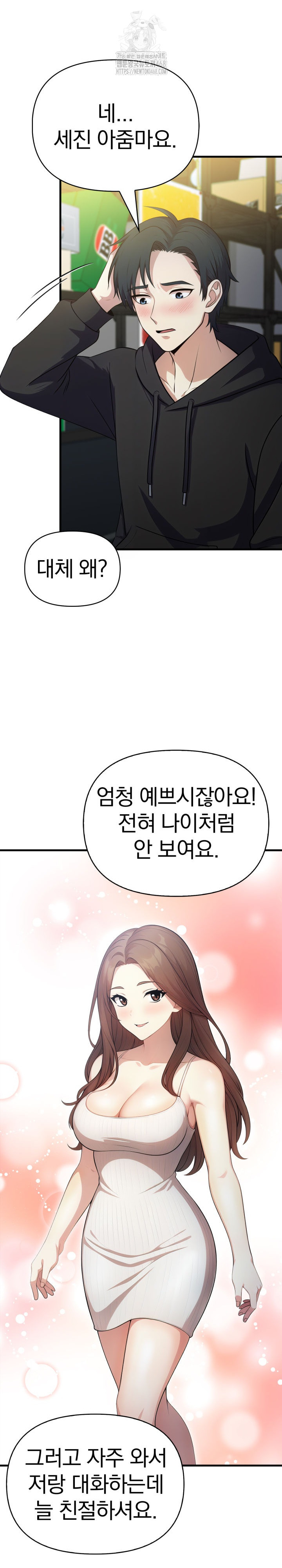 My Secret With My Auntie Raw - Chapter 9 [photo 9] - MangaPorn