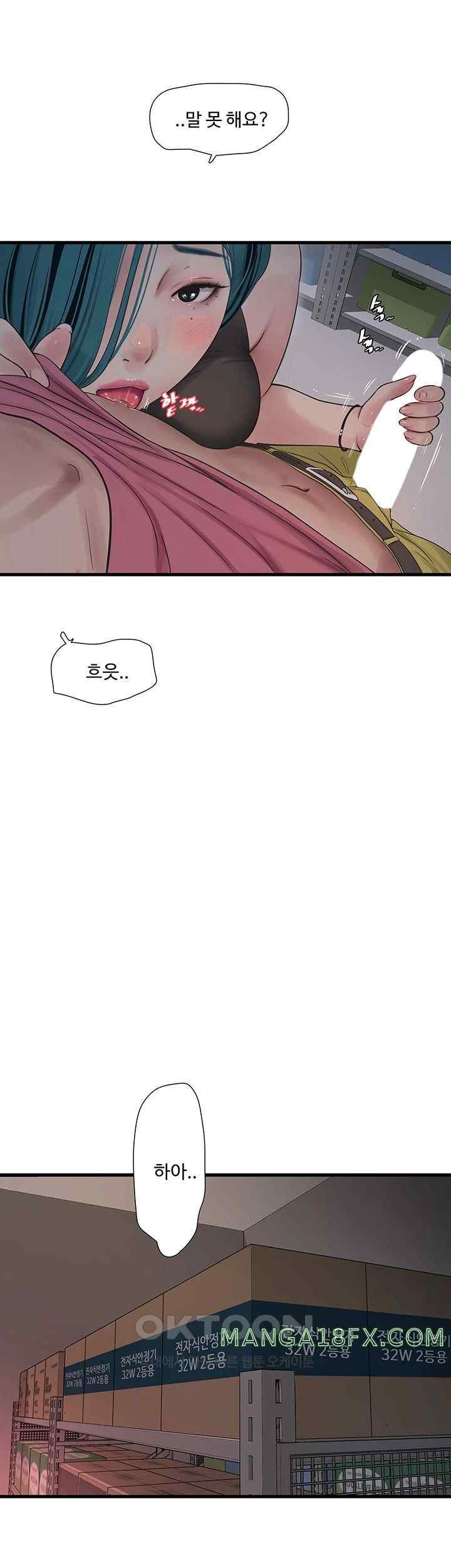 Ajummas Inspection Diary Raw - Chapter 39 [photo 10] - MangaPorn