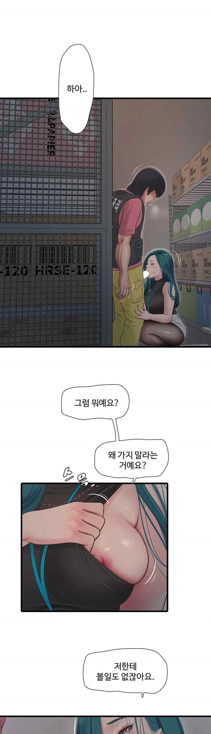 Ajummas Inspection Diary Raw - Chapter 39 [photo 11] - MangaPorn