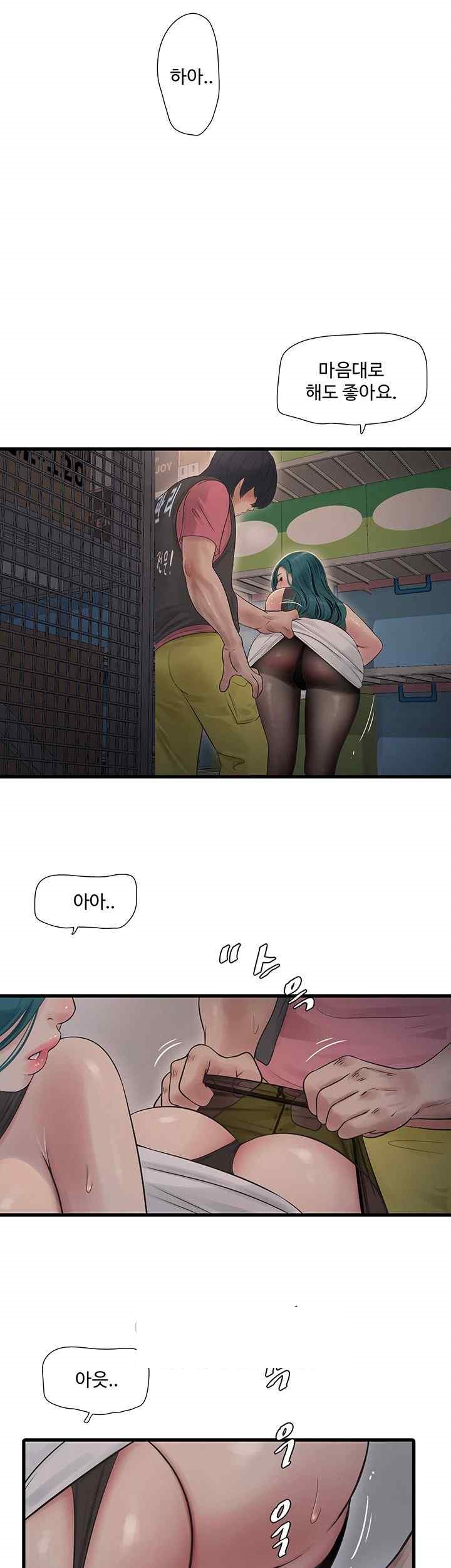 Ajummas Inspection Diary Raw - Chapter 39 [photo 15] - MangaPorn