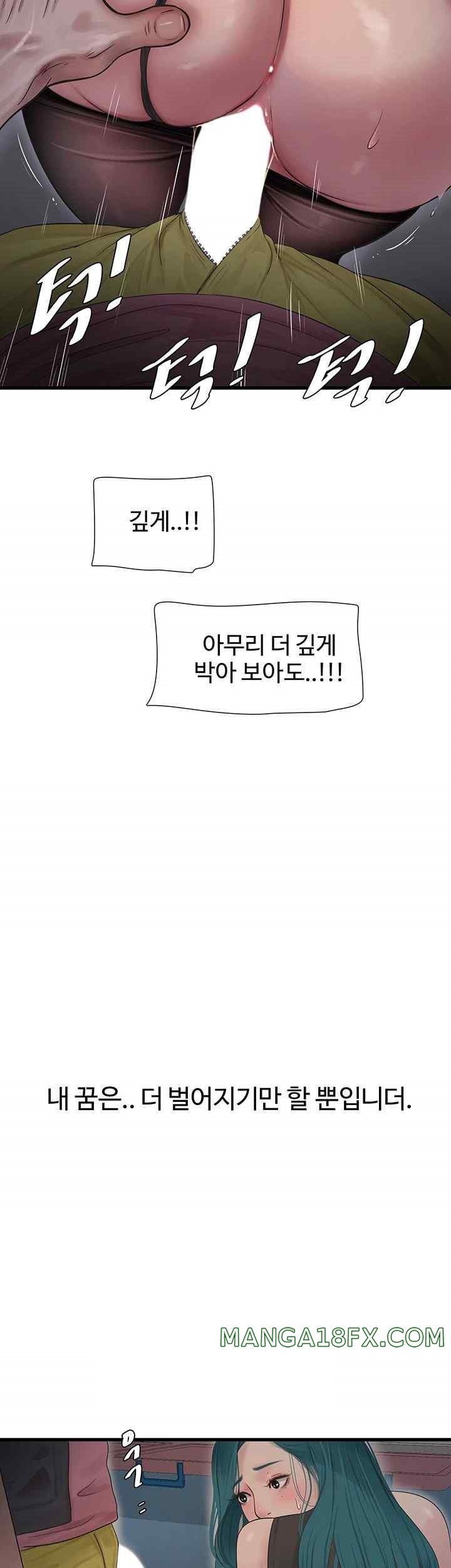 Ajummas Inspection Diary Raw - Chapter 39 [photo 23] - MangaPorn