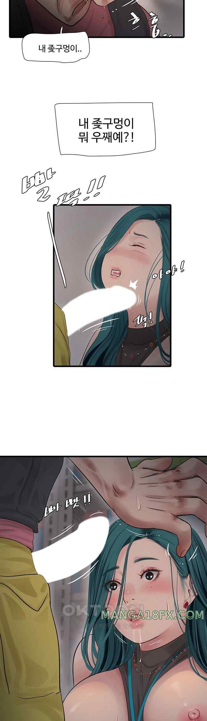 Ajummas Inspection Diary Raw - Chapter 39 [photo 29] - MangaPorn