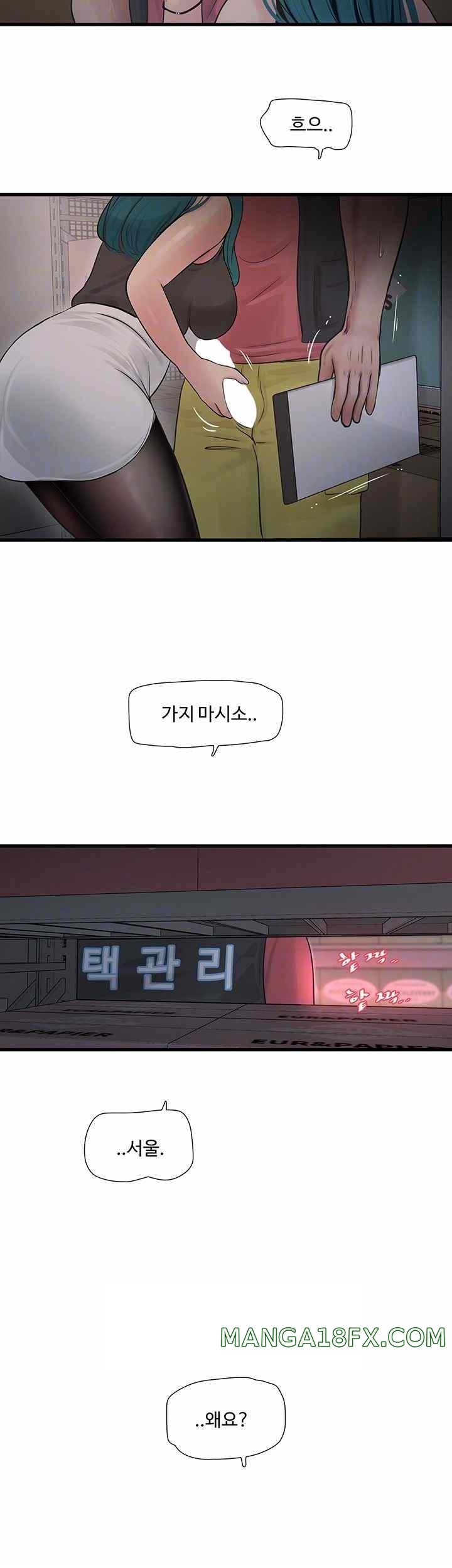 Ajummas Inspection Diary Raw - Chapter 39 [photo 6] - MangaPorn