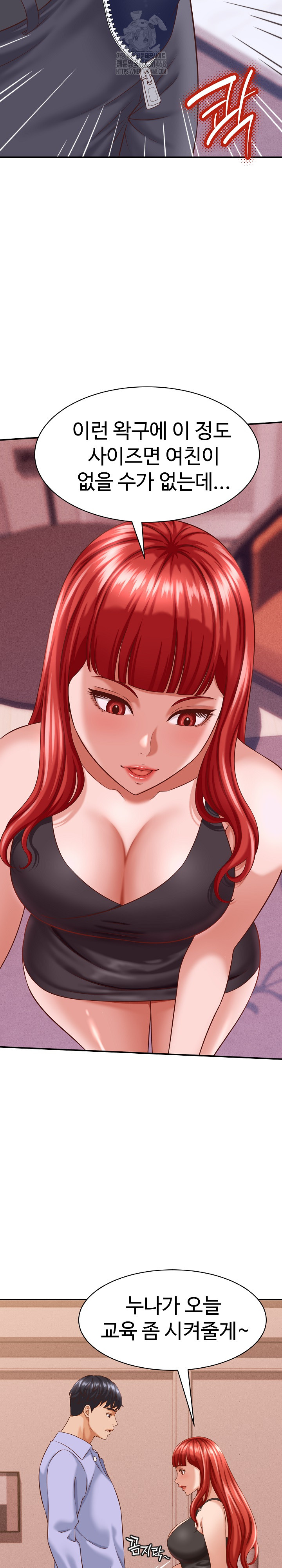 I’ve Come to Share a Secret With My Friend’s Wife Raw - Chapter 10 [photo 6] - MangaPorn