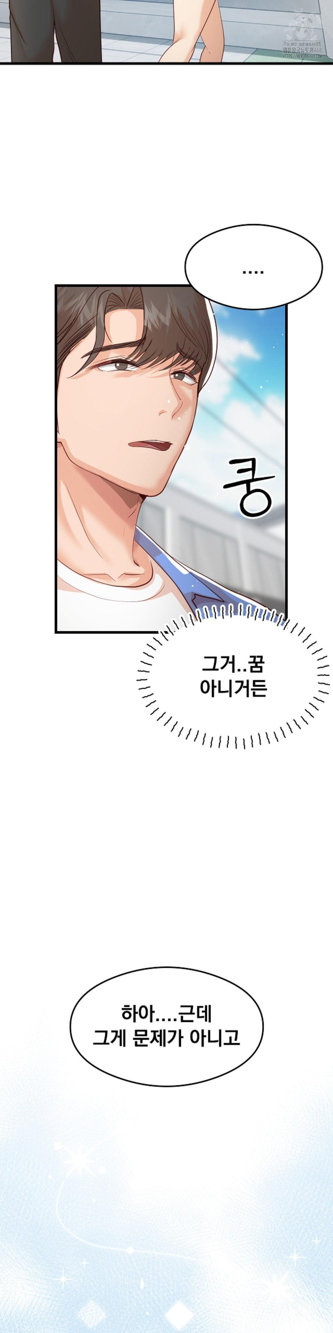 While I Was Asleep (Feat. Bad Friends) Raw - Chapter 4 [photo 10] - MangaPorn