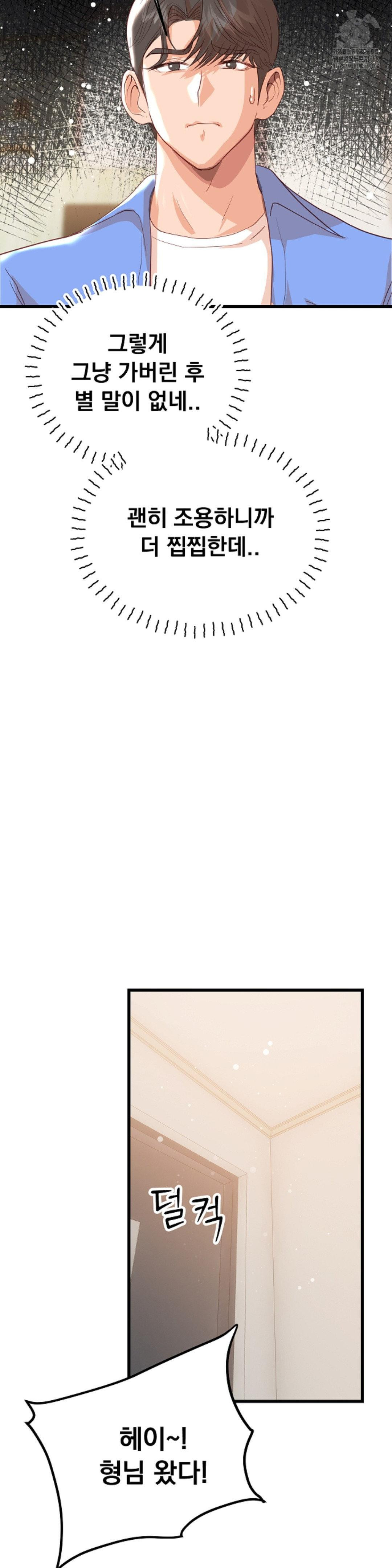 While I Was Asleep (Feat. Bad Friends) Raw - Chapter 4 [photo 17] - MangaPorn