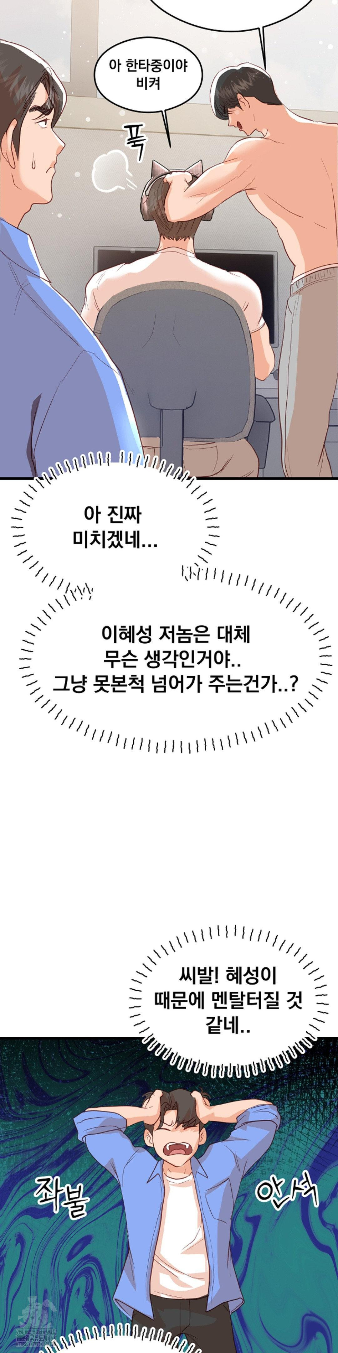 While I Was Asleep (Feat. Bad Friends) Raw - Chapter 4 [photo 21] - MangaPorn