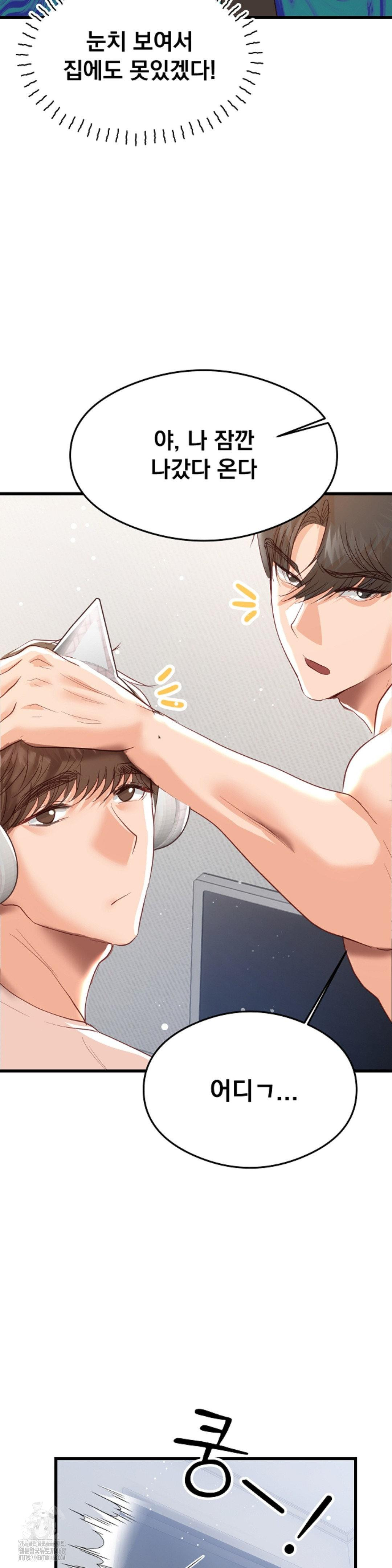 While I Was Asleep (Feat. Bad Friends) Raw - Chapter 4 [photo 22] - MangaPorn