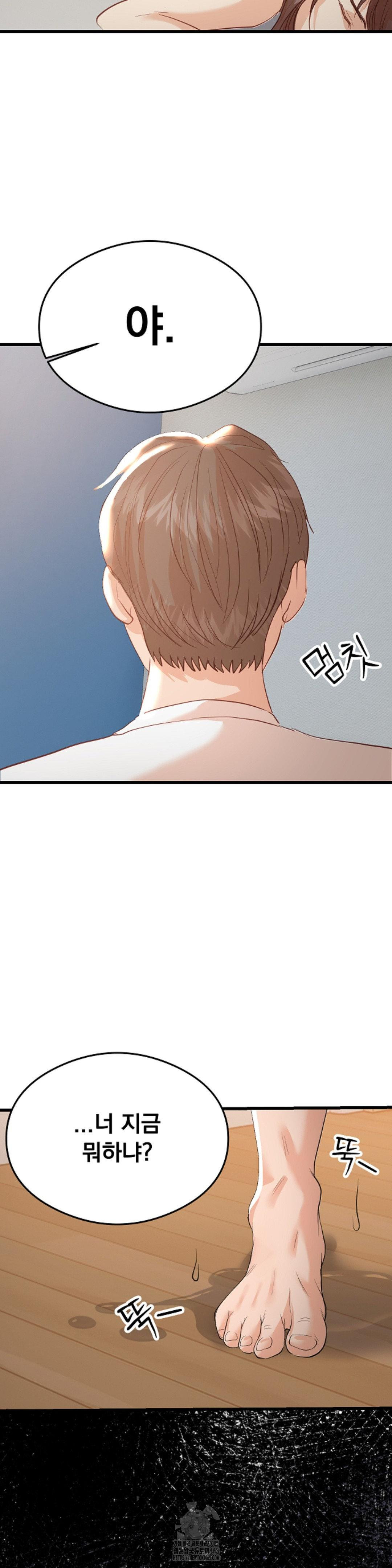 While I Was Asleep (Feat. Bad Friends) Raw - Chapter 4 [photo 29] - MangaPorn