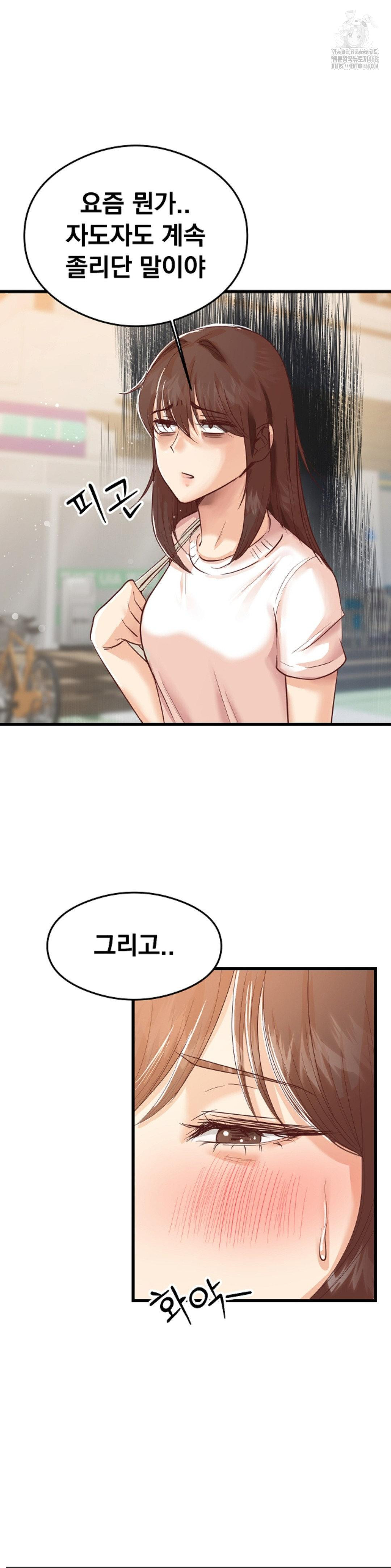 While I Was Asleep (Feat. Bad Friends) Raw - Chapter 4 [photo 3] - MangaPorn